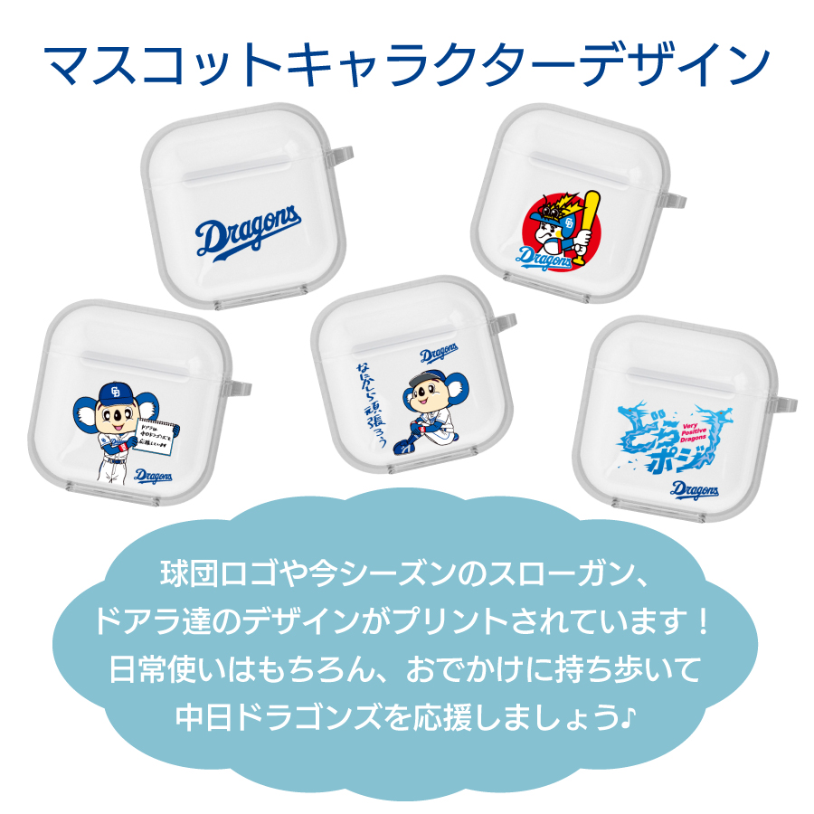 中日ドラゴンズ承認 AirPods Pro 4 第3世代 第2世代 ケース カラビナ
