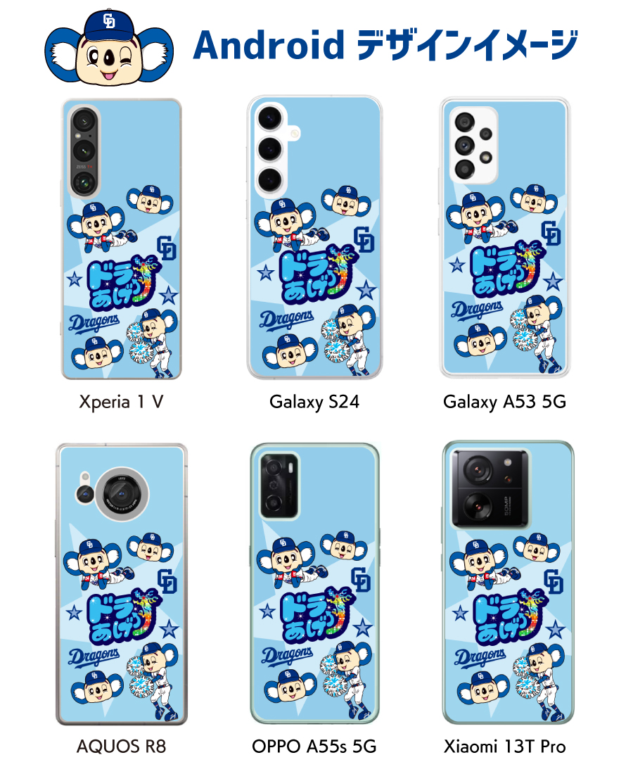中日ドラゴンズ承認 ケース Galaxy Xperia AQUOS OPPO Xiaomi
