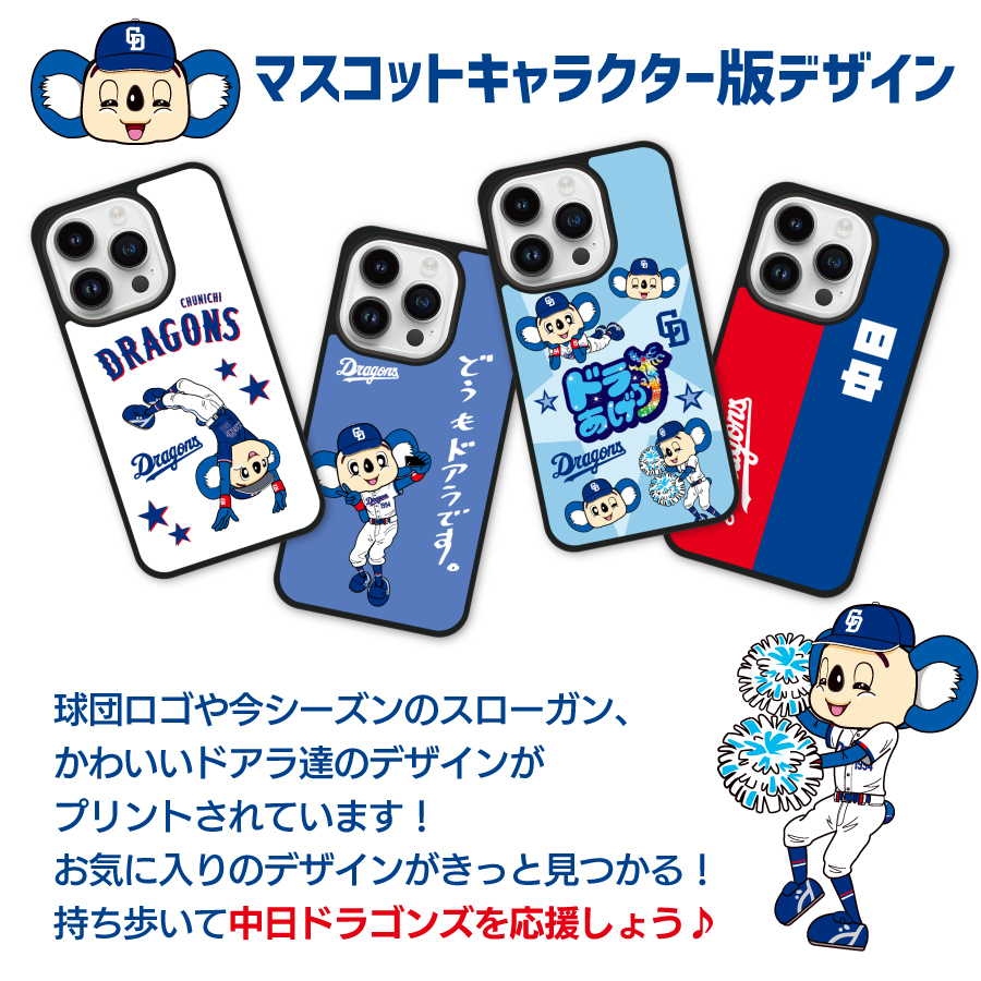 中日ドラゴンズのおすすめ人気商品一覧 通販 - Yahoo!ショッピング