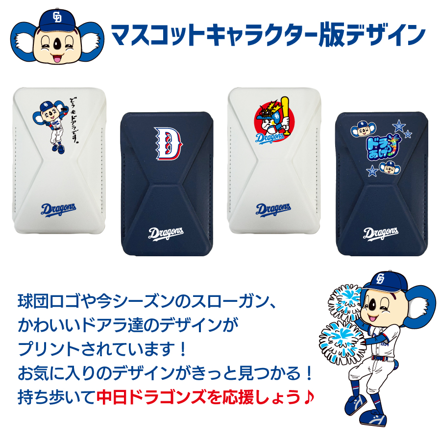 中日ドラゴンズ承認 MagSafe対応 レザーカードフォルダースタンド