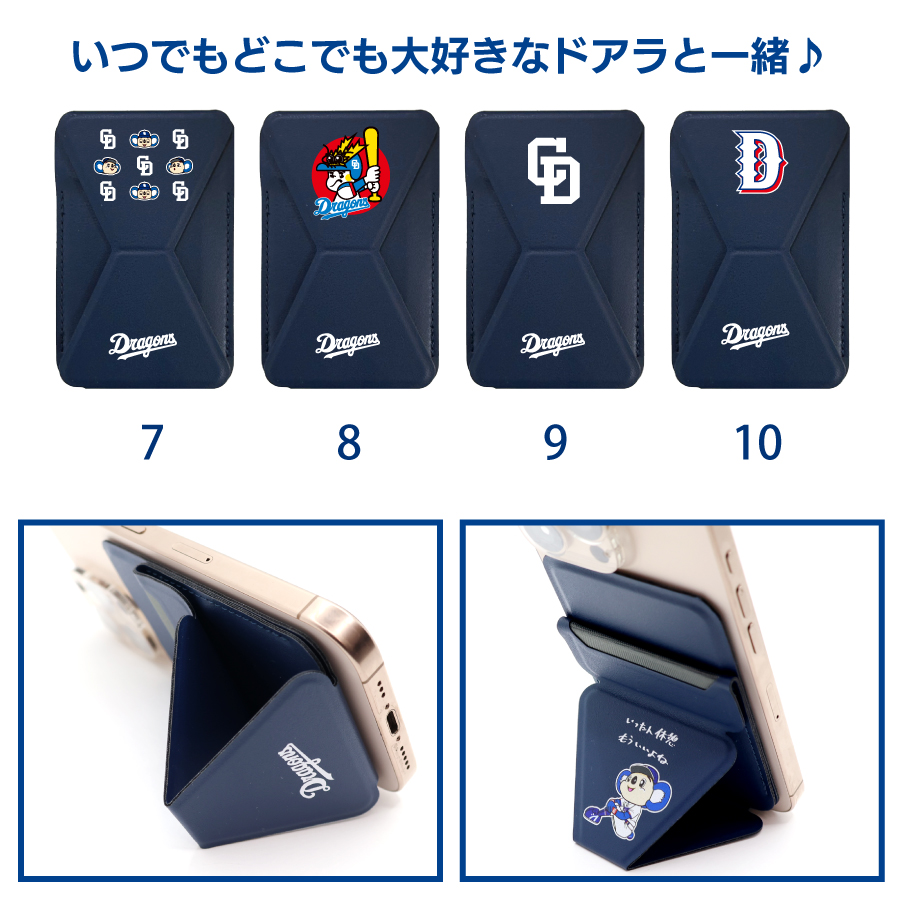 中日ドラゴンズ承認 MagSafe対応 レザーカードフォルダースタンド