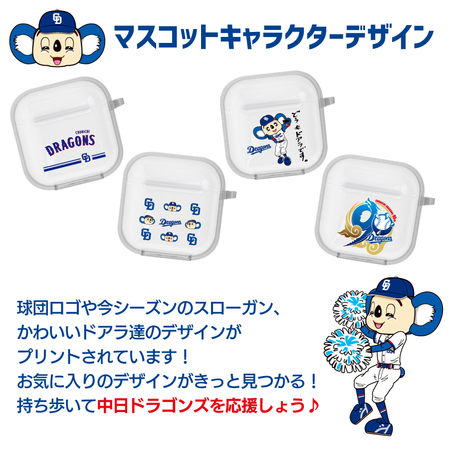 中日ドラゴンズ承認 AirPods Pro3 Pro 4 第3世代 第2世代 カラビナ付き