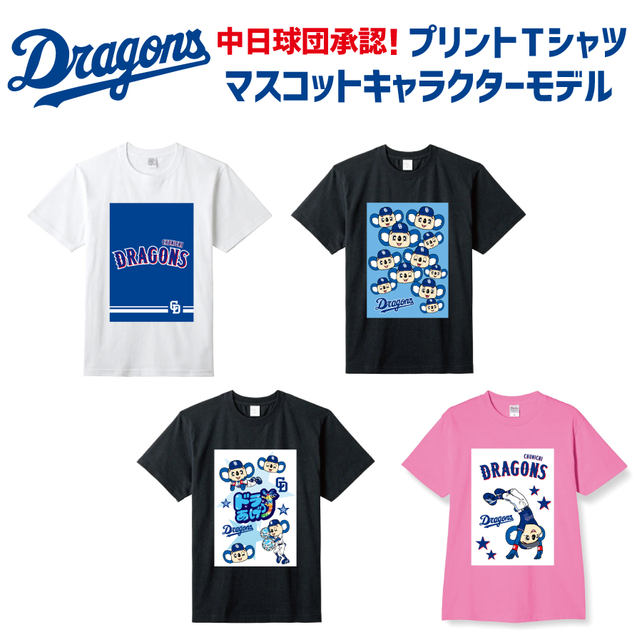 中日ドラゴンズ承認 Tシャツ デザインシャツ XS S M L XL 110 130 150