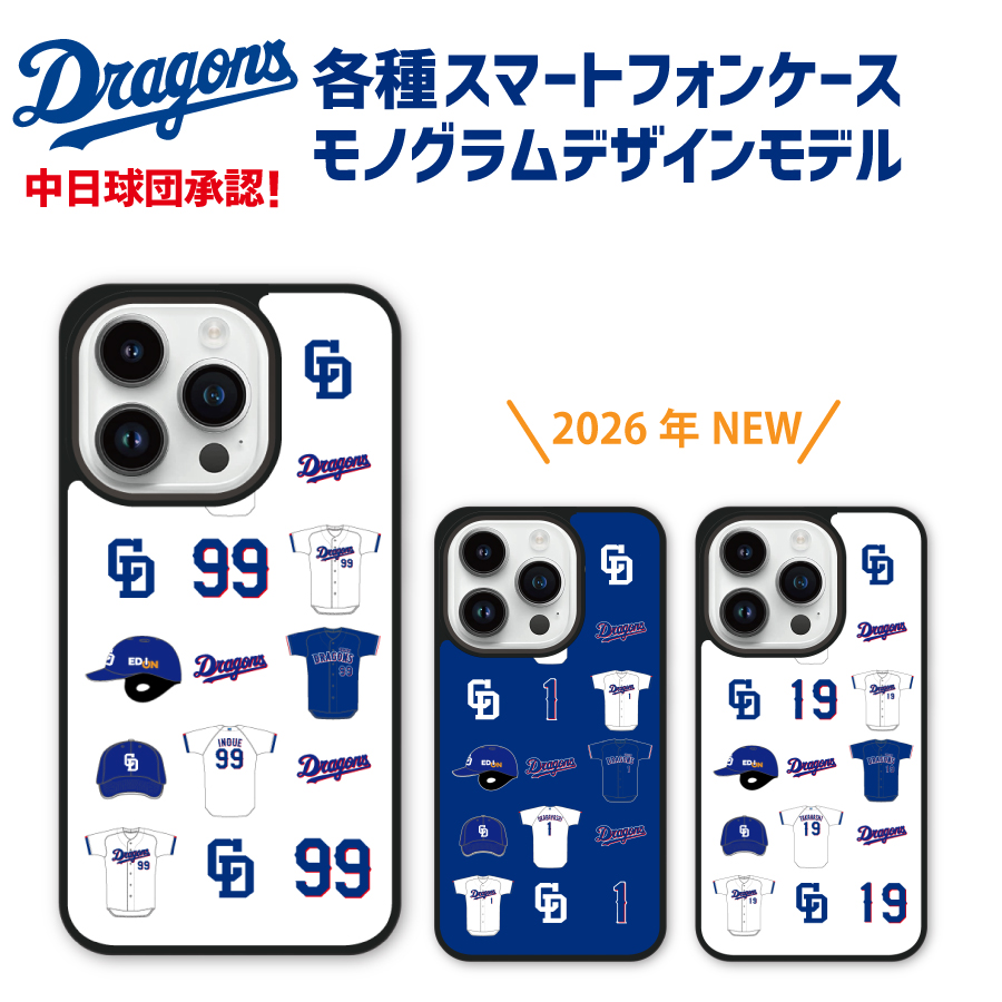 中日ドラゴンズ承認 ケース iPhone17 各種 モノグラムデザイン 選手