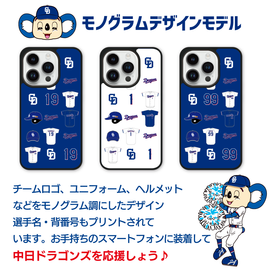 中日ドラゴンズのおすすめ人気商品一覧 通販 - Yahoo!ショッピング
