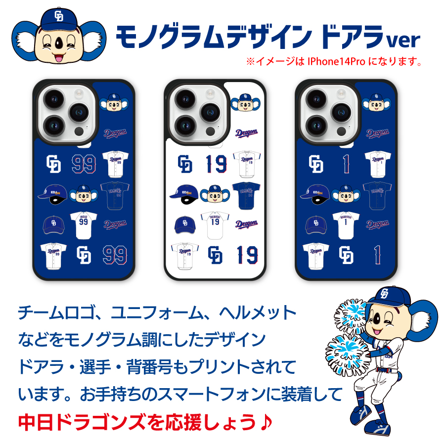 中日ドラゴンズの商品一覧 通販 - Yahoo!ショッピング