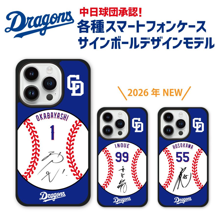 中日ドラゴンズ承認 ケース iPhone17 iPhone16 iPhone15 iPhone14