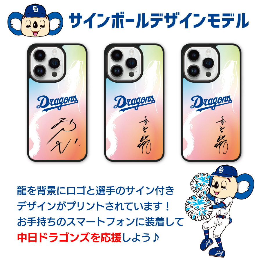 中日ドラゴンズのおすすめ人気商品一覧 通販 - Yahoo!ショッピング