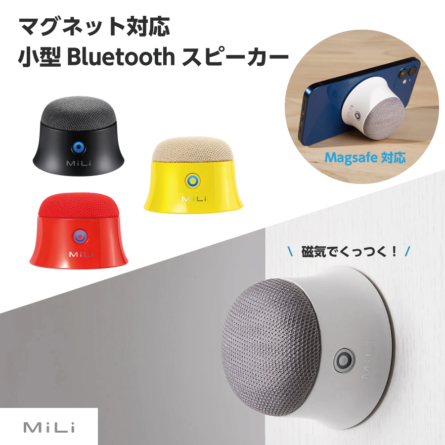 MiLi Bluetooth スピーカー 小型 Magsafe対応 マグネット 全4色 ポータブルスピーカー 高音質 低音強化 2台同時接続可能 車載  キッチン 冷蔵庫 オフィス