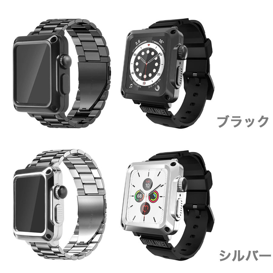 HUALIMEI Apple Watch 44mm メタルケース ステンレスバンド シリコン 