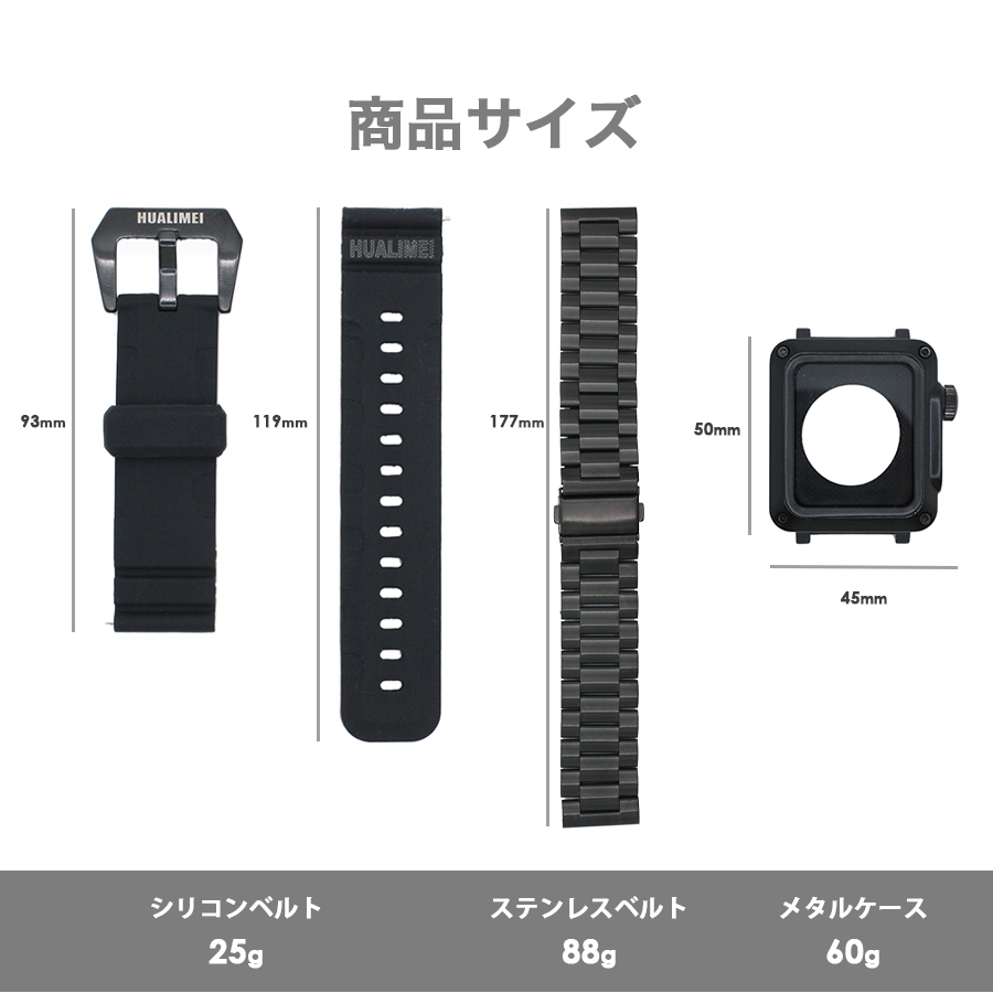 HUALIMEI Apple Watch 44mm メタルケース ステンレスバンド