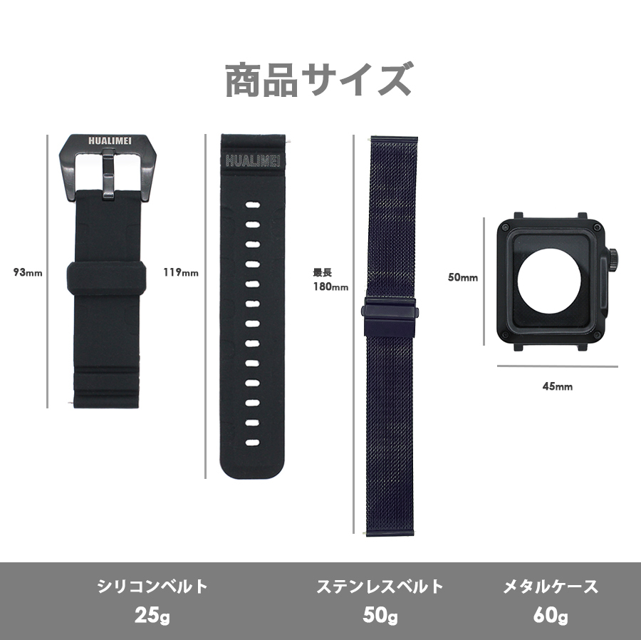 HUALIMEI Apple Watch 44mm メタルケース ステンレスメッシュ
