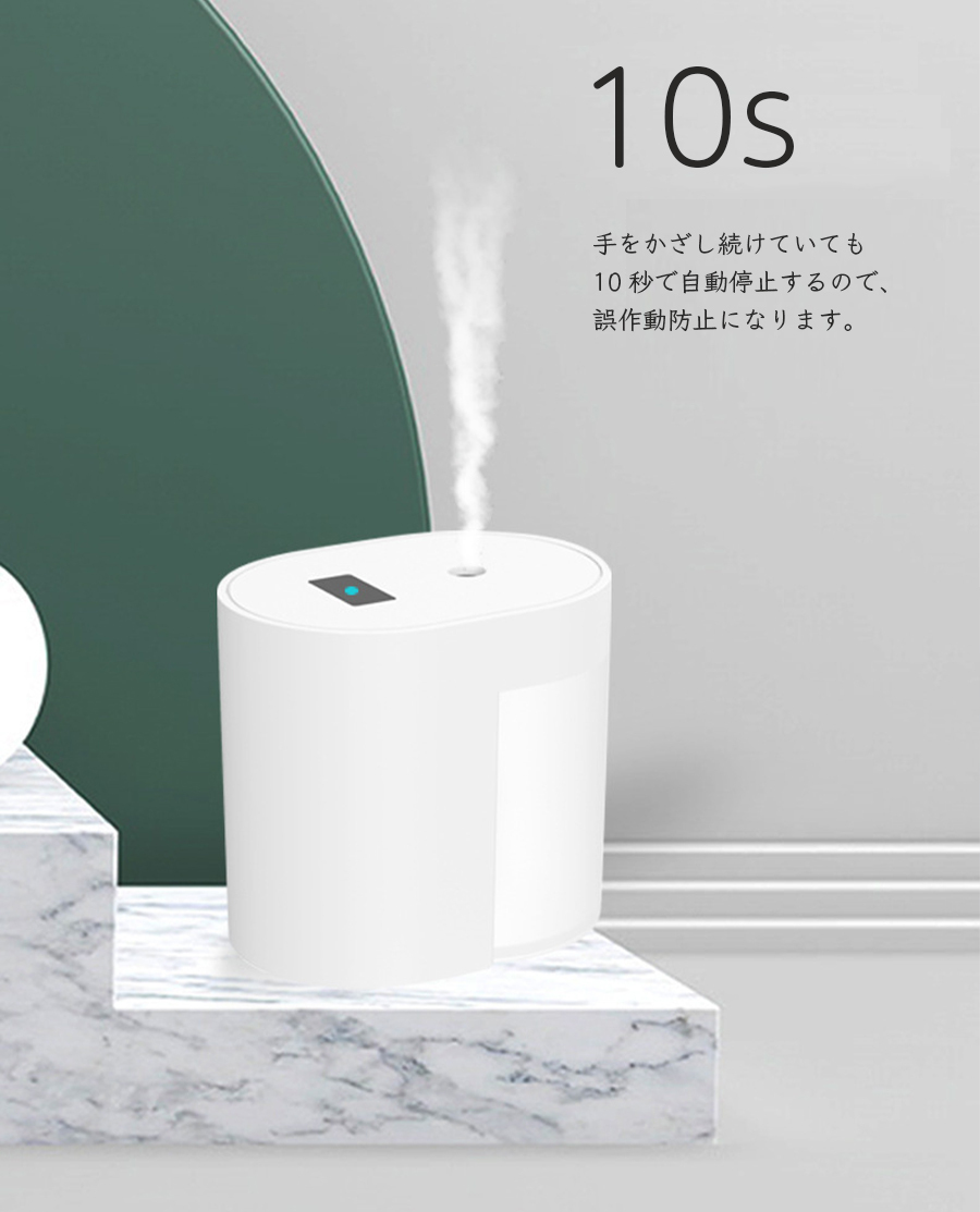 センサー機能付き アルコールミスト噴霧器 充電式 100ml コンパクト