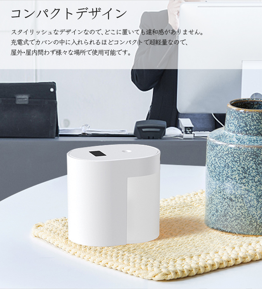 センサー機能付き アルコールミスト噴霧器 充電式 100ml コンパクト