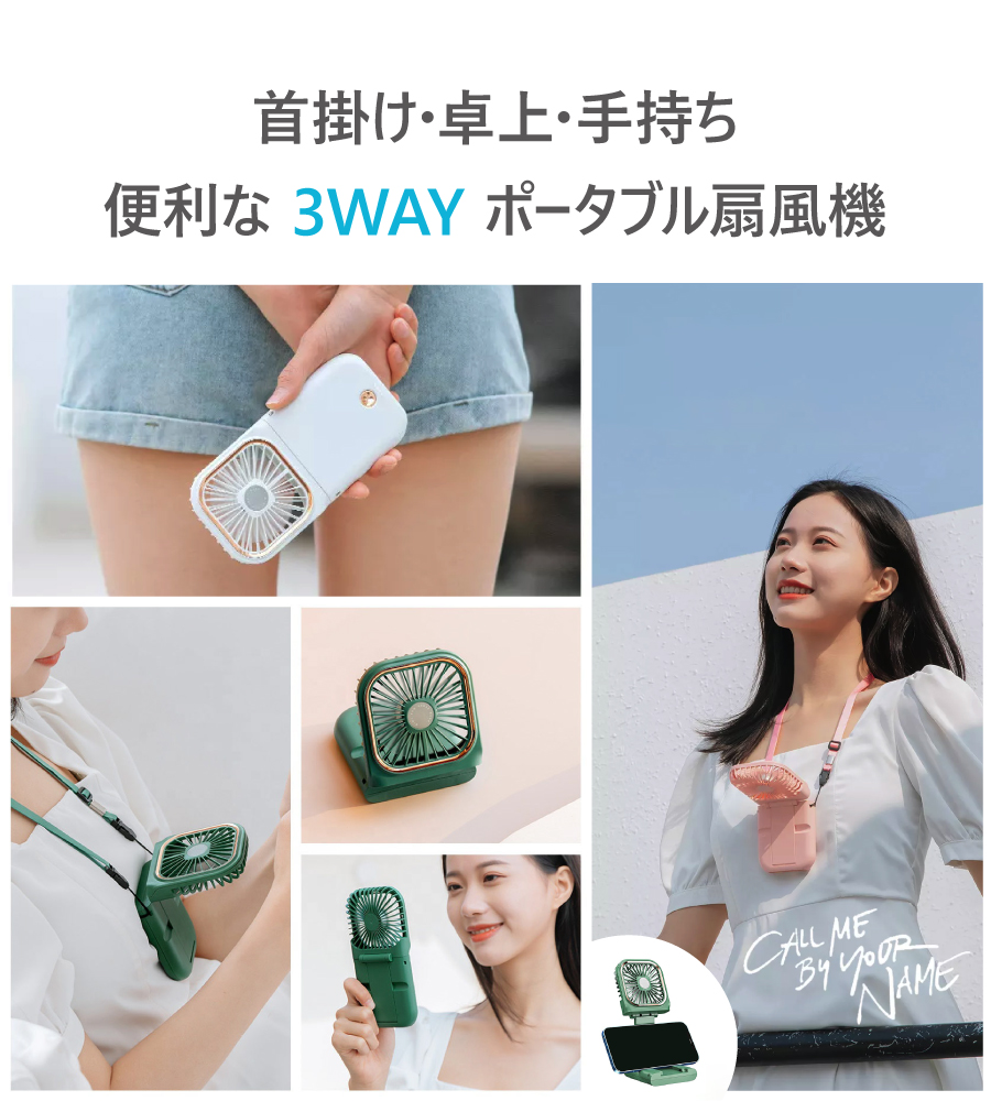 スクエア 折りたたみ 扇風機 全4色 ストラップ付き 首掛け