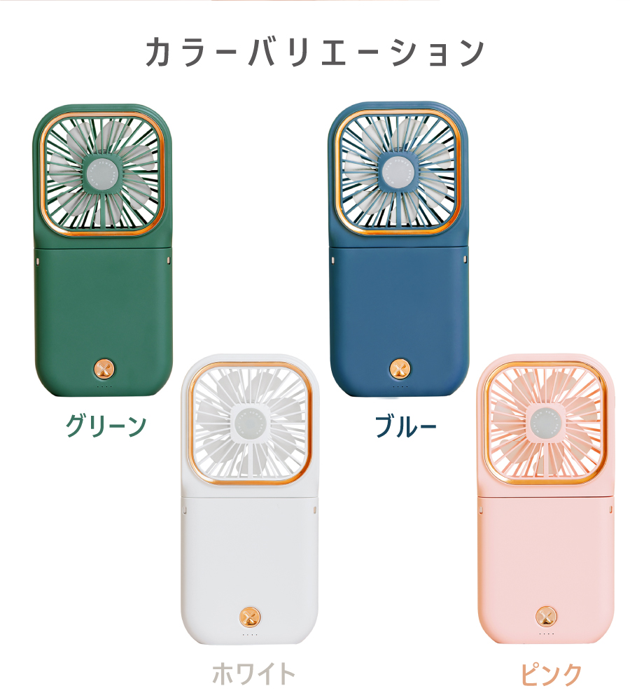 4個セット 携帯扇風機 手持ち扇風機 充電式 ミニファン 卓上小型扇風機 首掛け スクエア 折りたたみ 扇風機 全4色 ストラップ付き 首掛け