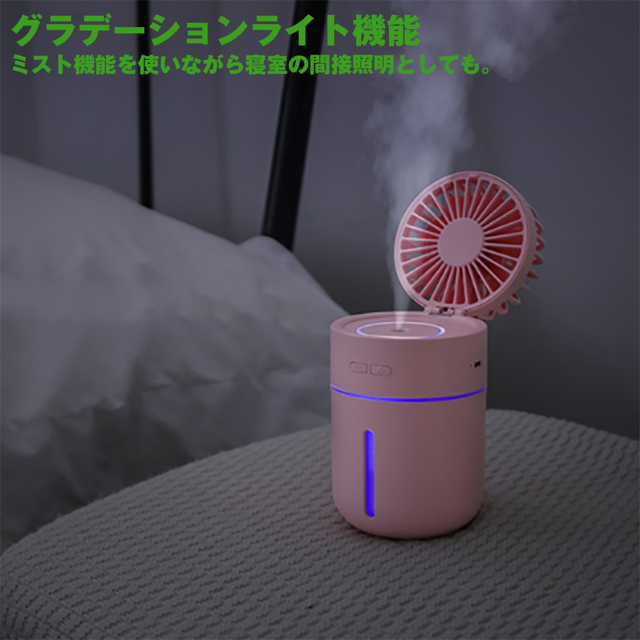 カップ型 卓上ミスト扇風機 扇風機 卓上 全2色 ミニ扇風機 卓上