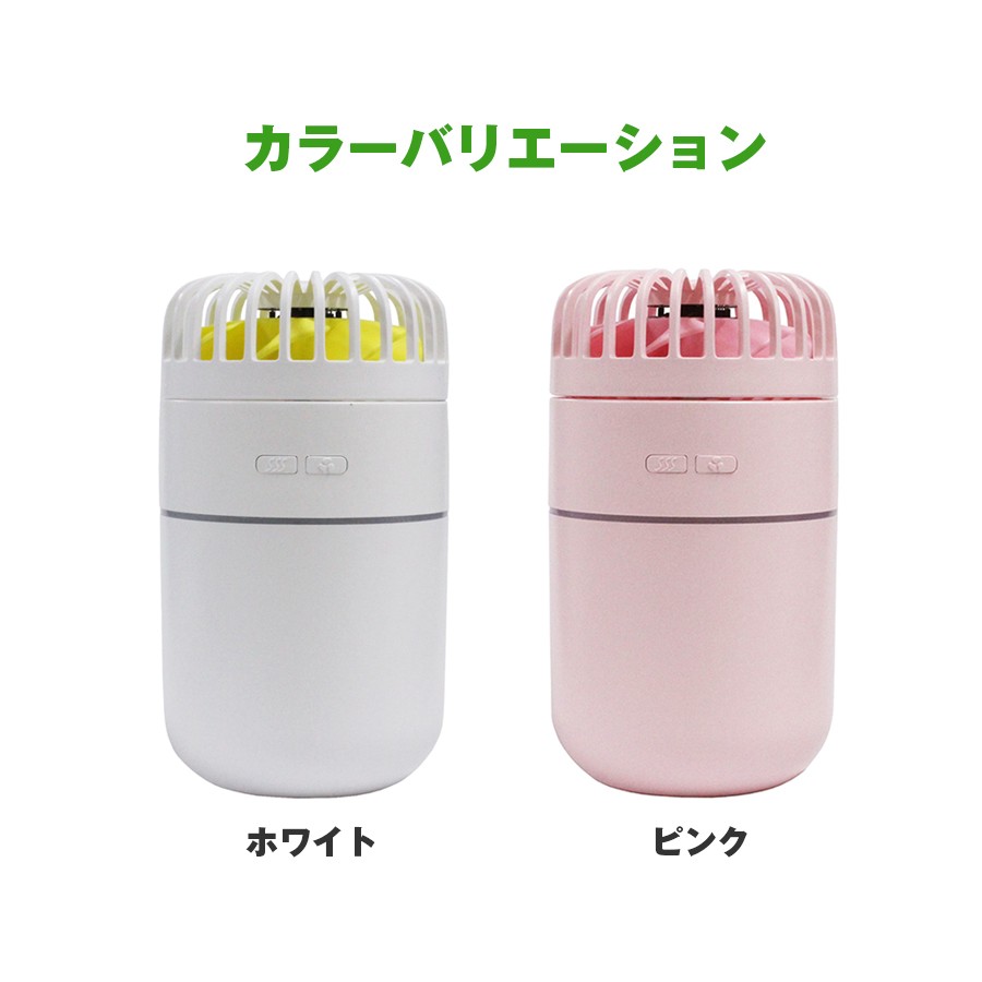 カップ型 卓上ミスト扇風機 扇風機 卓上 全2色 ミニ扇風機 卓上