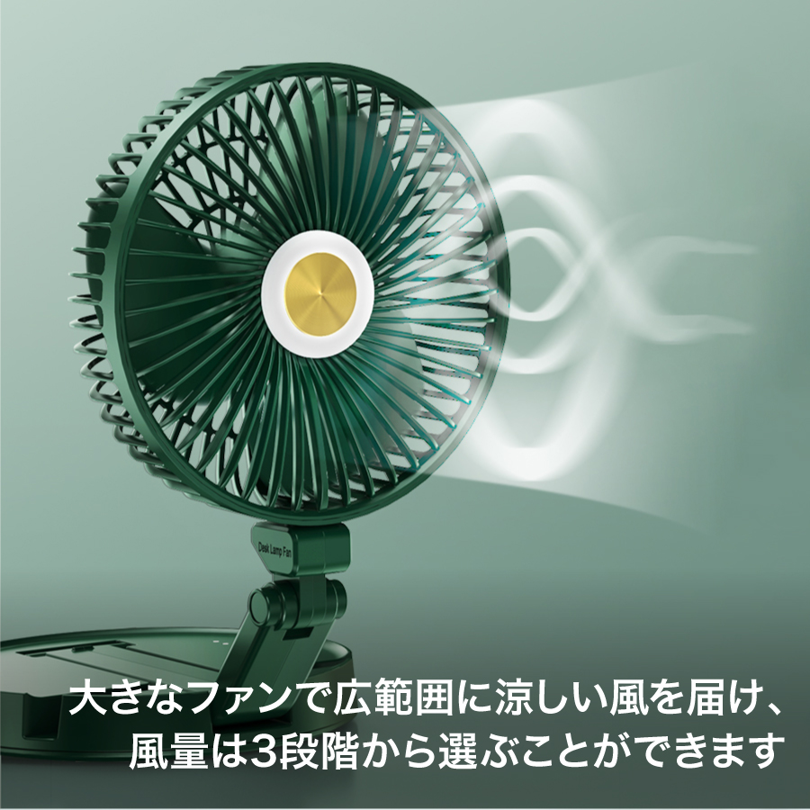 折りたたみ収納 2WAY ビック扇風機 全3色 LEDライト付き 卓上 壁掛け