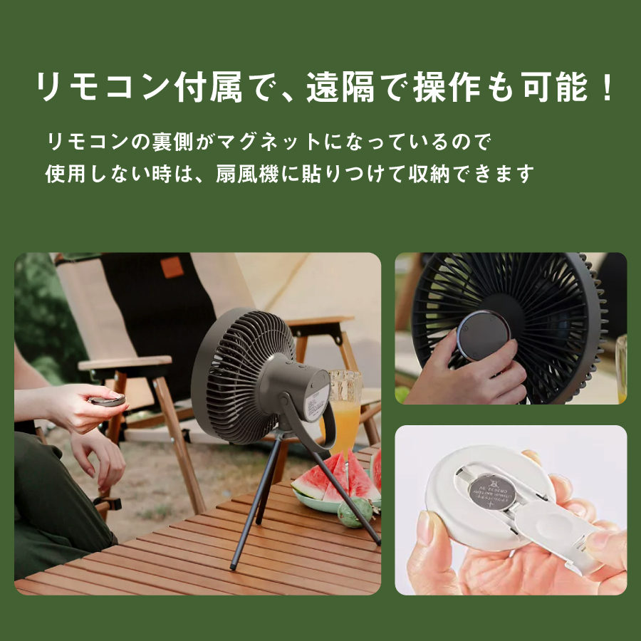扇風機 三脚 リモコン付き扇風機 ライト付き USB充電式 サーキュレーター 3in1 多機能 扇風機 三脚 リモコン付き扇風機 ライト付き USB