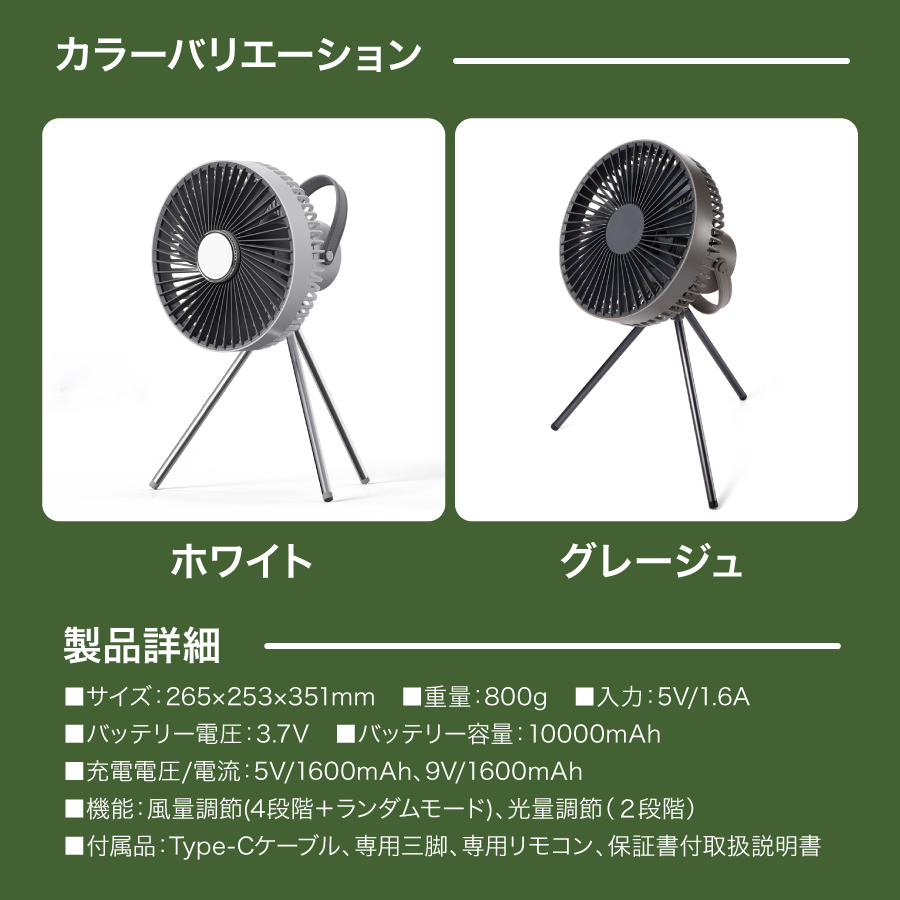 3in1 多機能 扇風機 三脚 リモコン付き扇風機 ライト付き USB