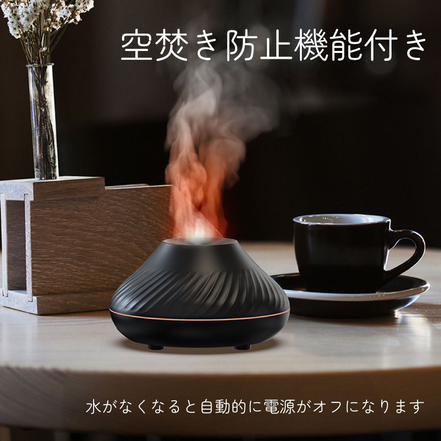 加湿器 おしゃれ 卓上 焚き火 アロマ対応 ライト付き 卓上加湿器 130ml