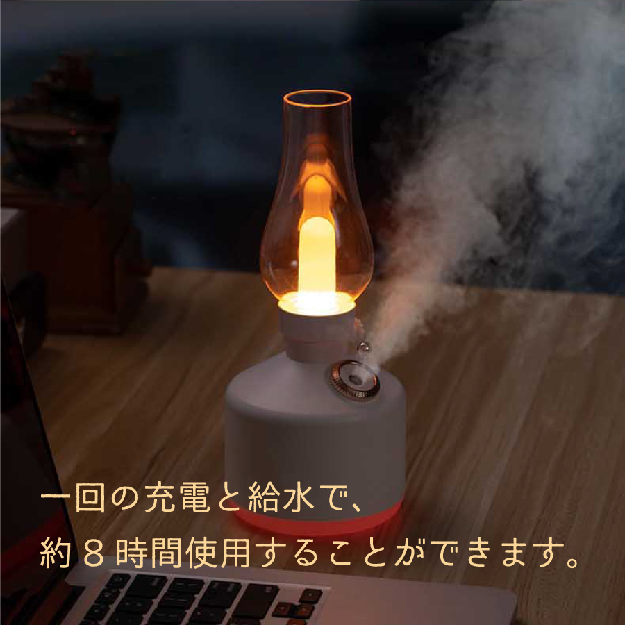 加湿器 USB充電式 卓上加湿器 ランプ風 280ml 全3色 小型 ライト付き