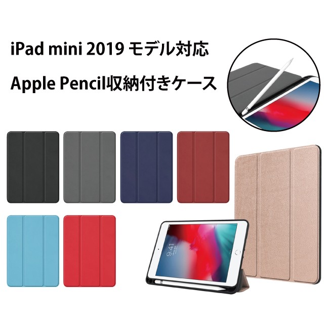 iPad - 専用【美品】iPad mini 5 ApplePencilとケースセット iPad mini 2019 ケース Apple Pencil収納 レザーケース 全7色