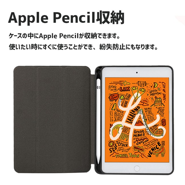 iPad mini Cellular + Apple Pencil + ケース iPad mini 7.9inch (第5世代/第4世代) Apple Pencil収納付き