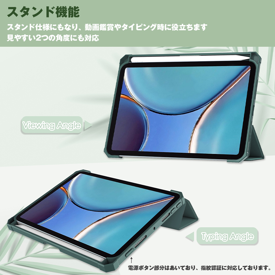 iPad mini 6用にApple Pencil 2も保持できるケースを購入
