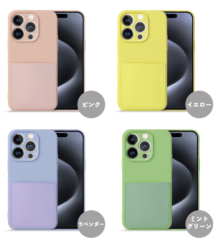 iphone15 ケース カードポケット付き ソフトケース シリコン カード