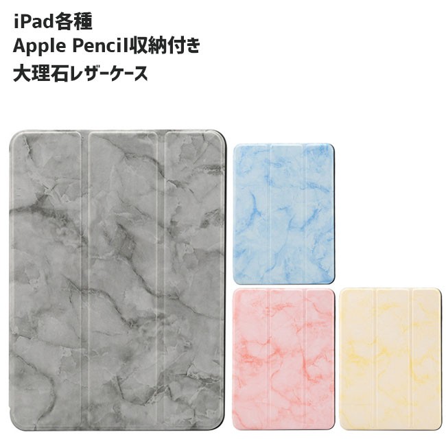iPad ケース Pro 11 2020 10.2 2021 2019 Apple Pencil収納