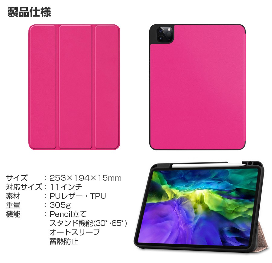 iPadPro11インチ第2世代128GB ケースApplePencilセット iPad Pro用 11インチ 第2世代 2020年 ケース ペンシルスロット