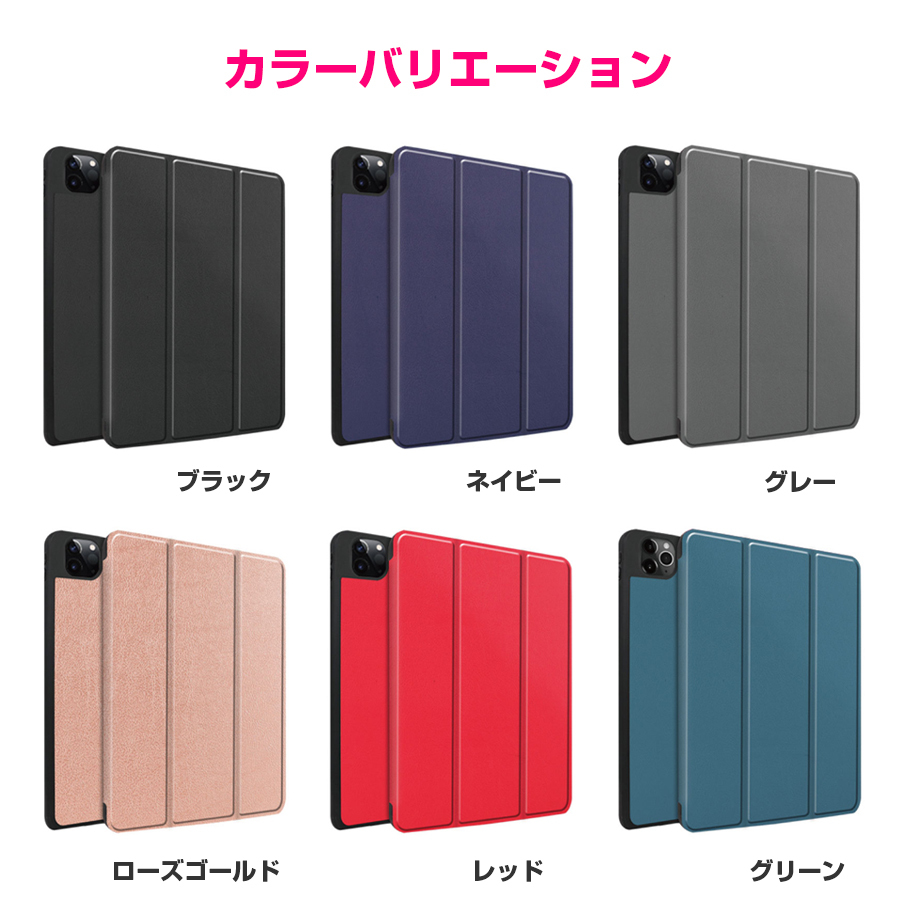 iPad Pro 11 2021 ケース Apple Pencil収納 レザーケース 全6色