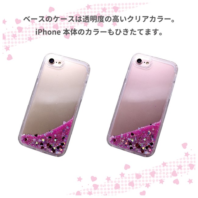 iPhoneSE 第2世代 iPhone8 iPhone7 ケース グリッター ウォーター
