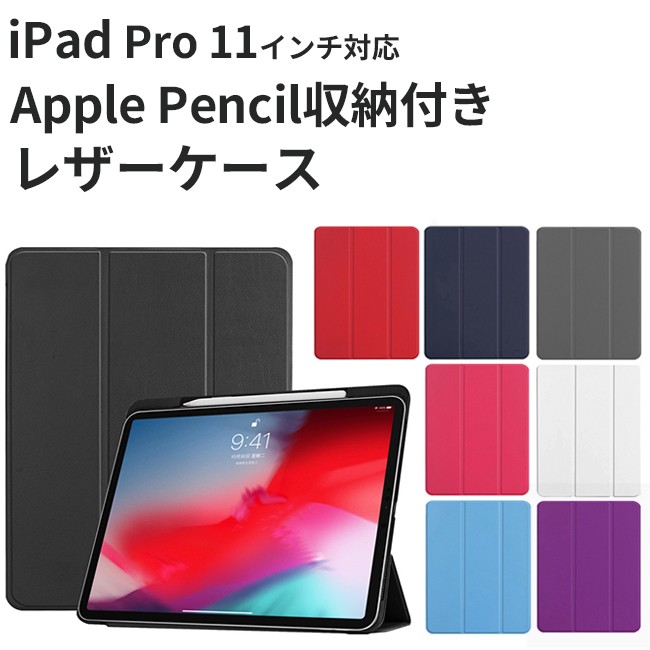 IPAD PRO APPLE PENCIL ケース付き Apple Pencil ペアリング 充電対応 新型 iPad Pro 11 iPadPro12