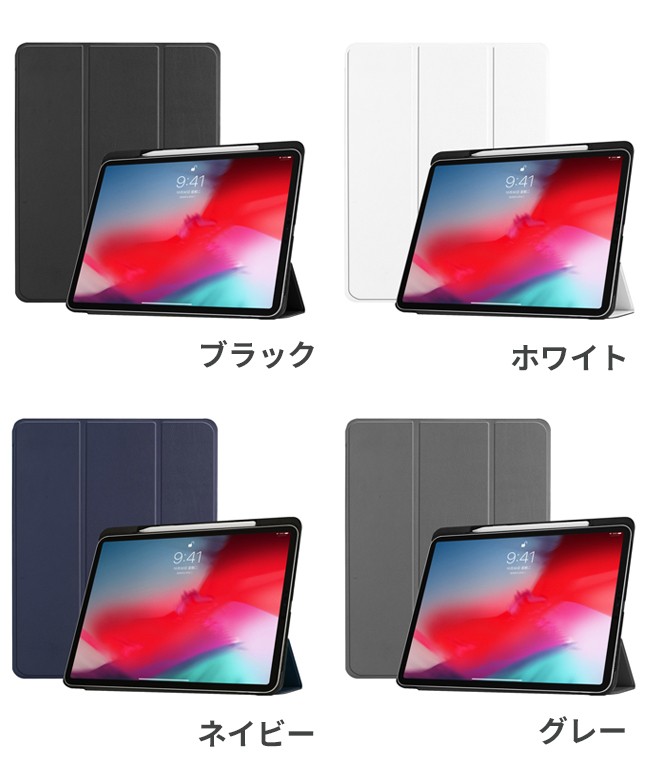 iPad Pro 11インチ ケース Apple Pencil収納 レザーケース 全8色