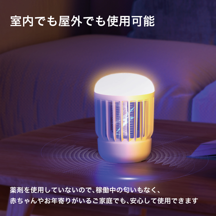 蚊取り ランタン USB充電式 モスキートキラー 全2色 蚊取り器 蚊取り機