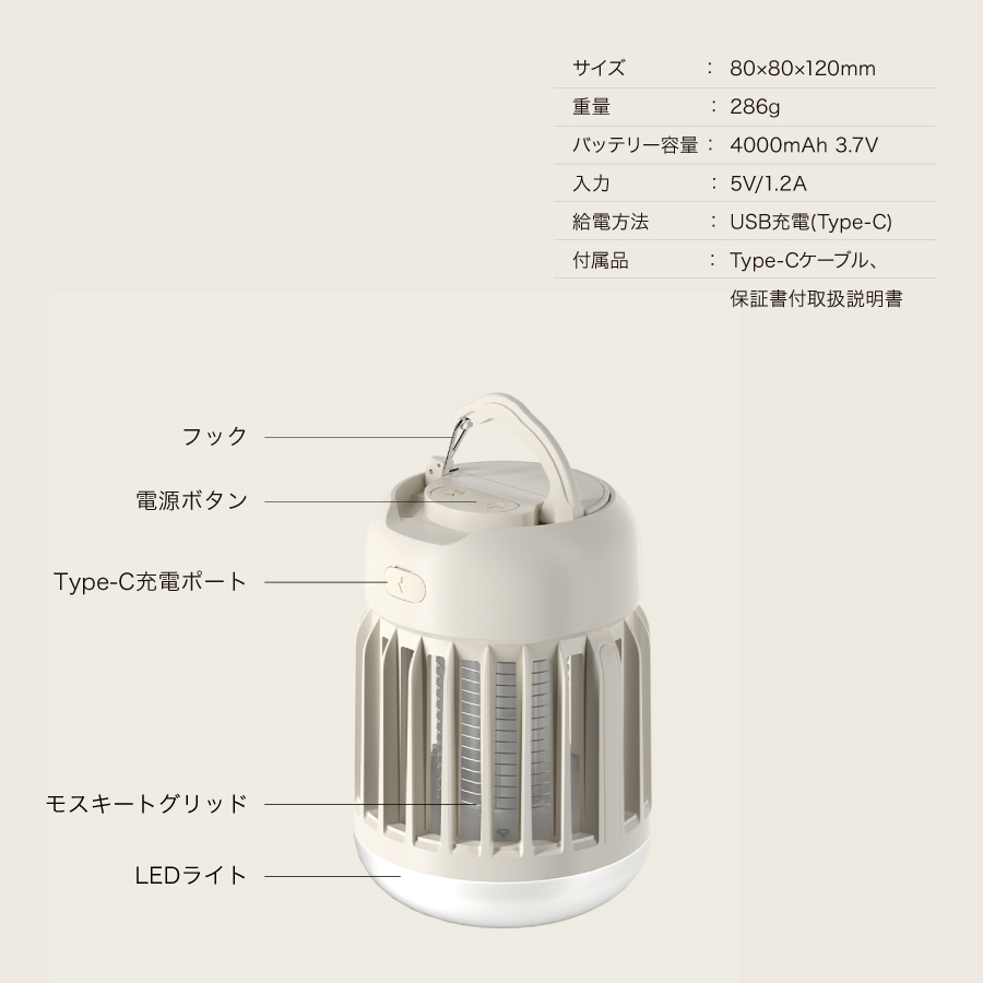 蚊取り ランタン USB充電式 モスキートキラー 全2色 蚊取り器 蚊取り機 モスキートキラーランタン おしゃれ キャンプ 室内 : iq-ktrl  : iQLabo Yahoo!ショッピング店 - 通販 - Yahoo!ショッピング