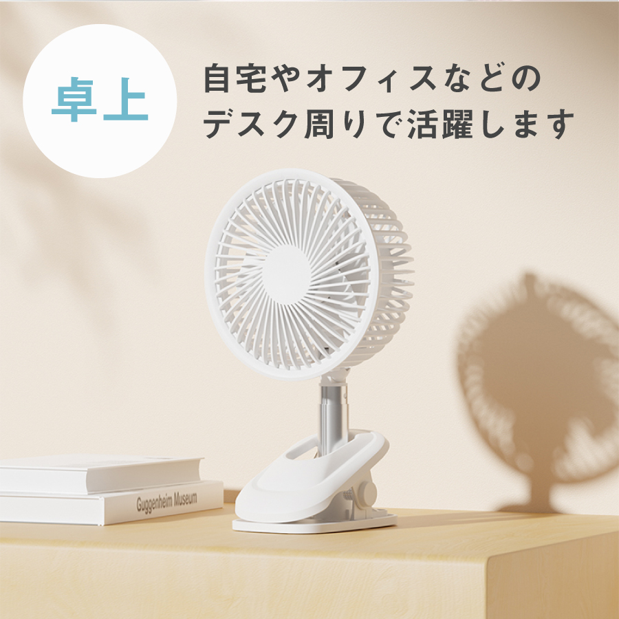 3WAY クリップ型 ビック扇風機 全3色 卓上扇風機 壁掛け フック USB
