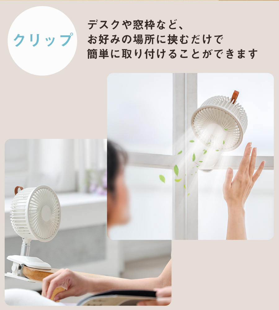 3WAY クリップ型 ビック扇風機 全3色 卓上扇風機 壁掛け フック USB