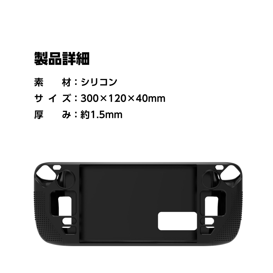 Steam Deck シリコンカバー ブラック シリコンケース ソフト