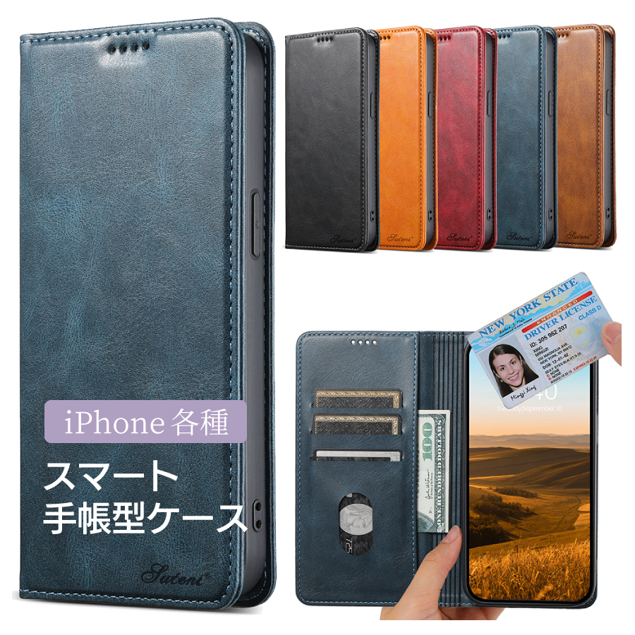 iphone15 ケース 手帳型 スマート レザーケース カード収納