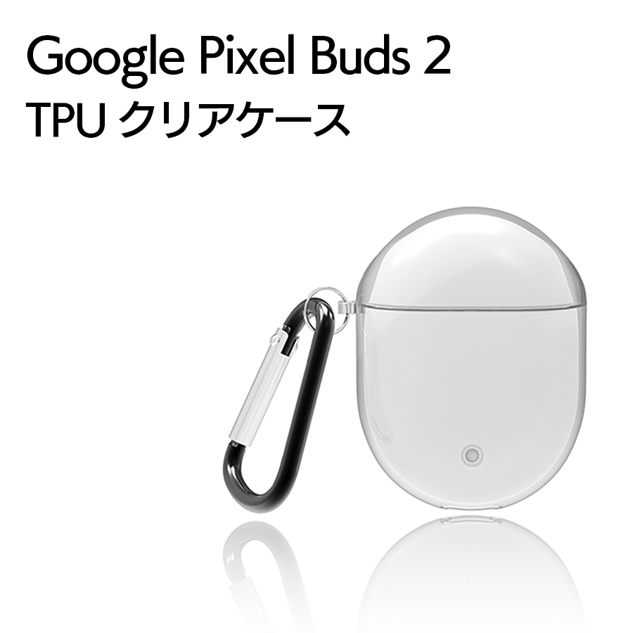 Google Pixel Buds 2 TPUケース カラビナ付き イヤホン 収納 TPU