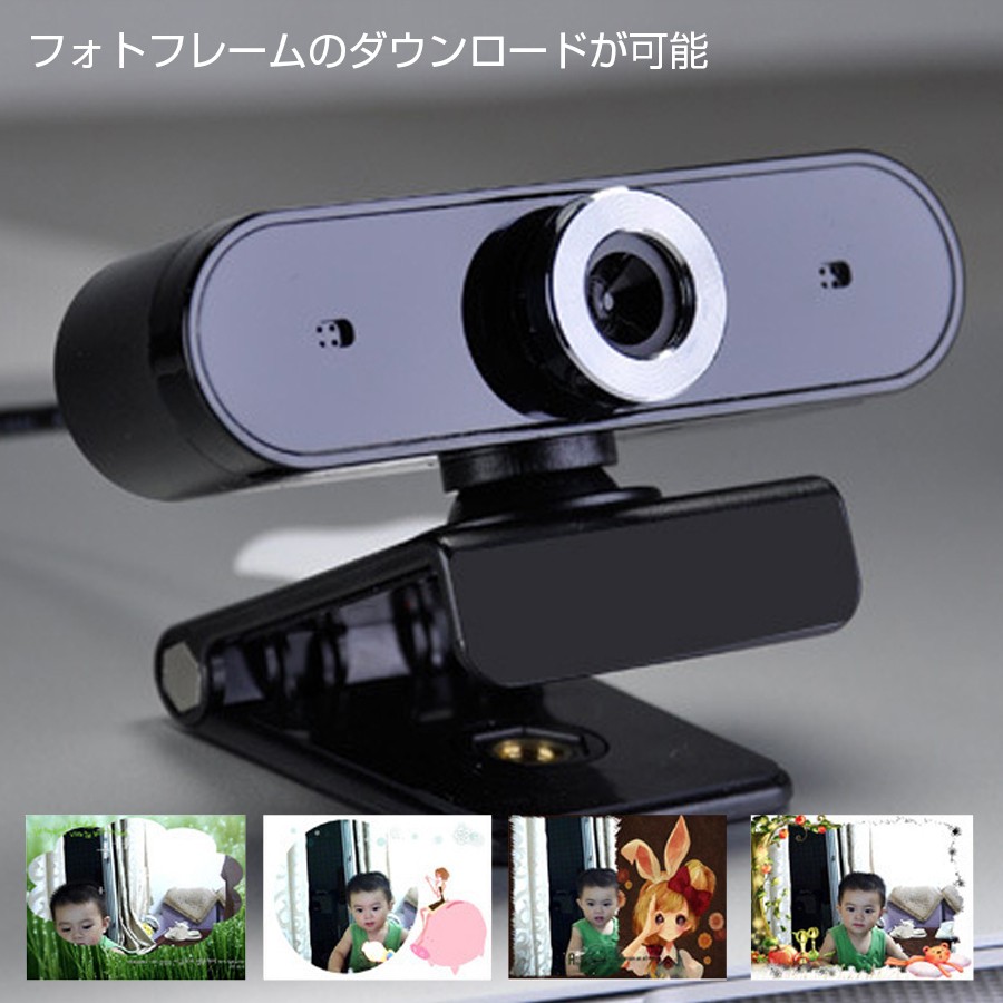 WEBカメラ HD対応 ウェブカメラ 360回転 ピント調節機能 マイク