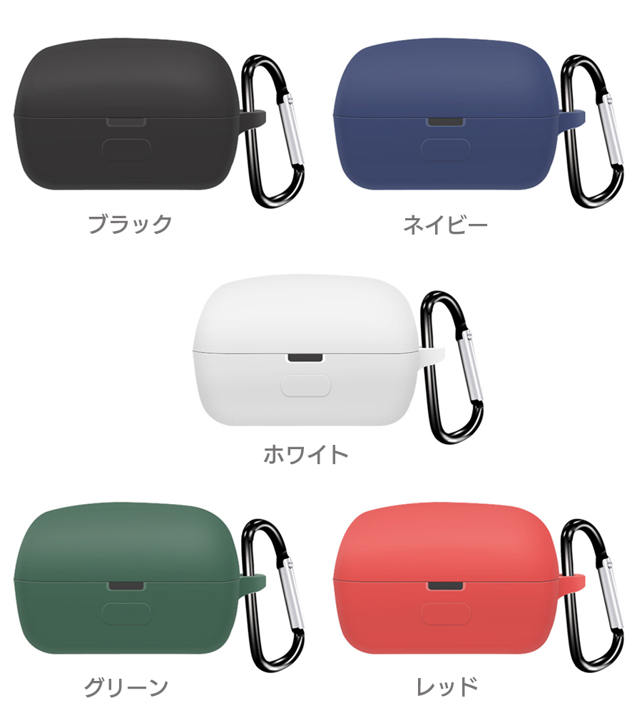 SONY LinkBuds WF-L900 イヤホン 収納 シリコン ケース 全5色