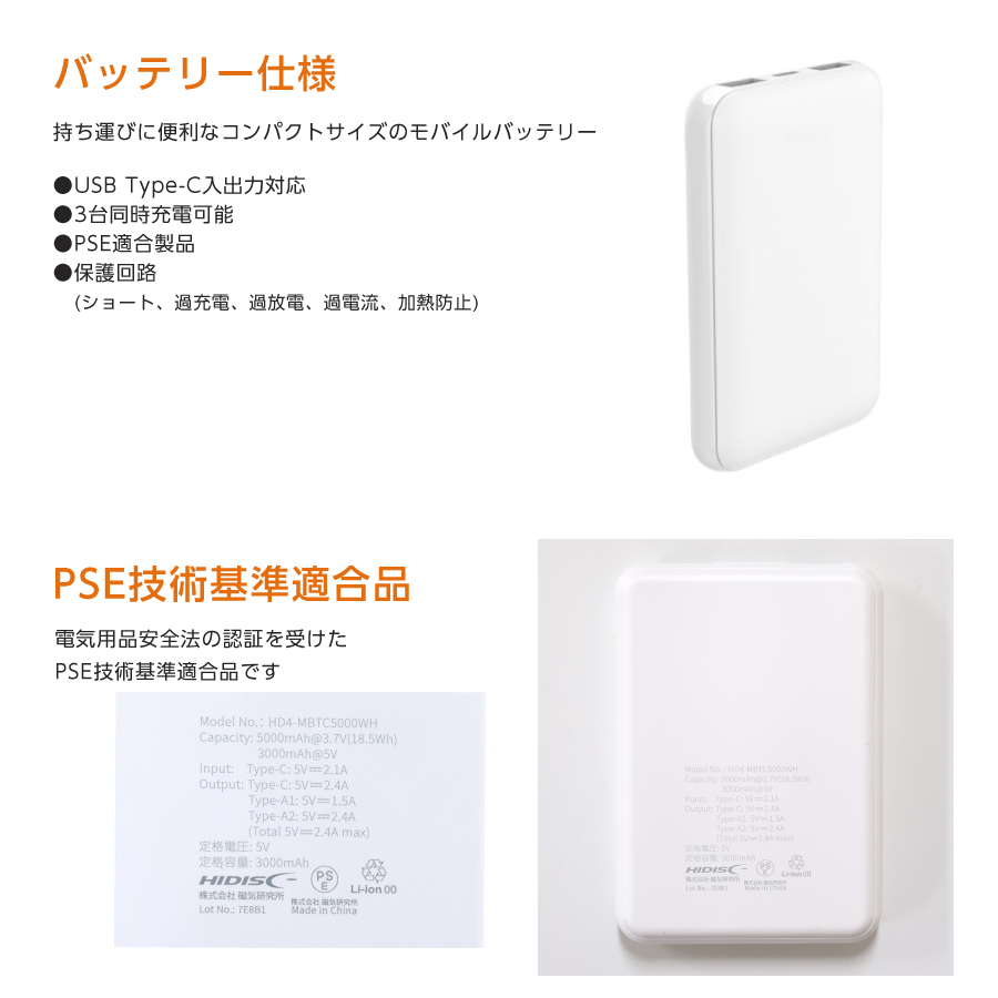 JR東海承認済 モバイルバッテリー 5000mAh 東海道新幹線
