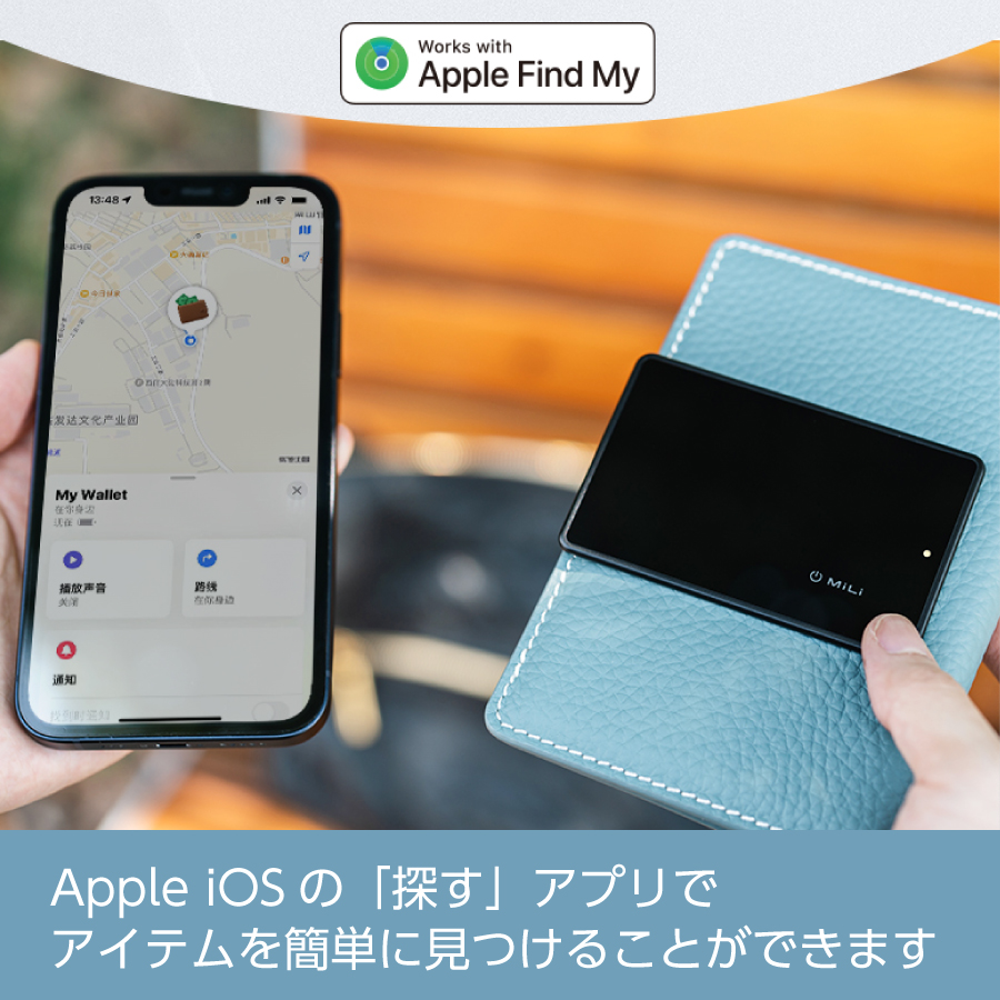 MFi認証 MiLi MiCard 忘れ物防止カード 紛失防止 カード型 充電式 小型