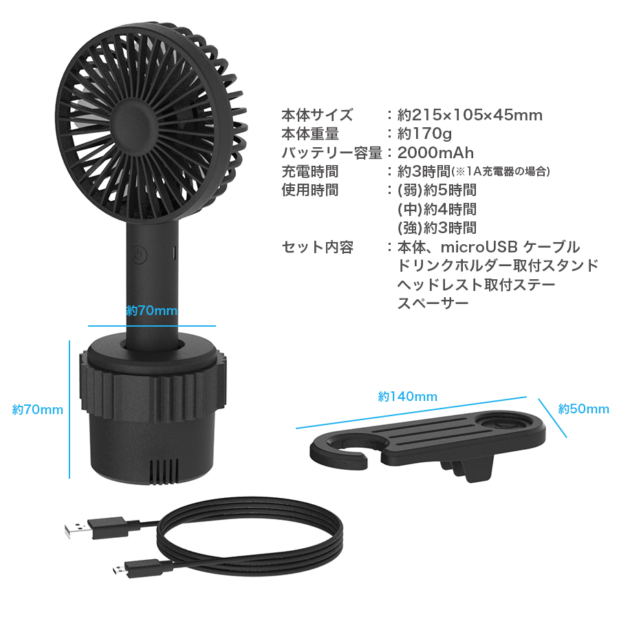 ポータブルカーファン 扇風機 ブラック 手持ち 卓上 ハンディー ドリンクホルダー 車載 シンプル 卓上扇風機 風力調節可 充電式