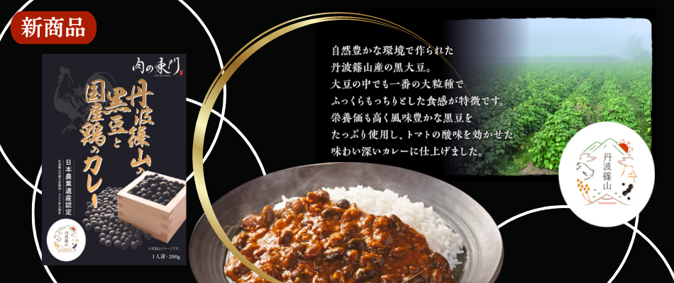 送料無料/レトルトカレー/三田屋総本家黒毛和牛の欧風ちょこっとビーフ